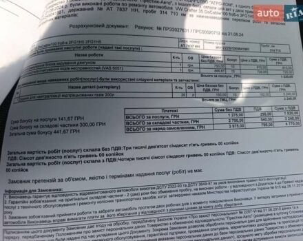 Белый Фольксваген Крафтер, объемом двигателя 1.97 л и пробегом 324 тыс. км за 22900 $, фото 108 на Automoto.ua
