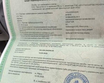 Белый Фольксваген Крафтер, объемом двигателя 2 л и пробегом 203 тыс. км за 23500 $, фото 38 на Automoto.ua