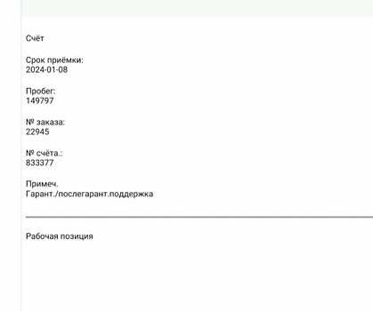 Білий Фольксваген Крафтєр, об'ємом двигуна 2 л та пробігом 201 тис. км за 25900 $, фото 3 на Automoto.ua