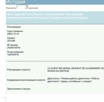 Білий Фольксваген Крафтєр, об'ємом двигуна 2 л та пробігом 201 тис. км за 25900 $, фото 2 на Automoto.ua