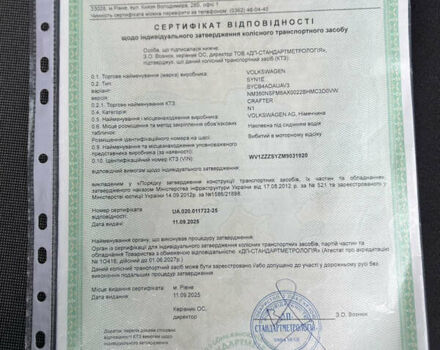 Білий Фольксваген Крафтєр, об'ємом двигуна 2 л та пробігом 223 тис. км за 21600 $, фото 157 на Automoto.ua
