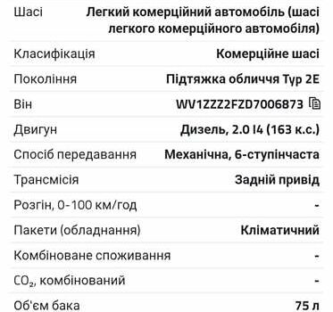 Белый Фольксваген Крафтер, объемом двигателя 2 л и пробегом 164 тыс. км за 27650 $, фото 14 на Automoto.ua