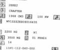 Белый Фольксваген Крафтер, объемом двигателя 2 л и пробегом 275 тыс. км за 20480 $, фото 56 на Automoto.ua