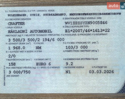 Коричневий Фольксваген Крафтєр, об'ємом двигуна 2 л та пробігом 199 тис. км за 23900 $, фото 18 на Automoto.ua