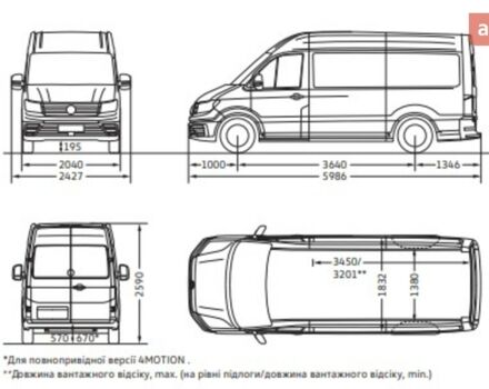 купити нове авто Фольксваген Крафтєр 2025 року від офіційного дилера Інтер Авто Центр Фольксваген фото