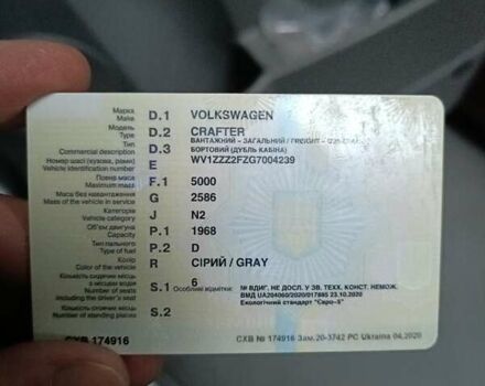 Сірий Фольксваген Крафтєр, об'ємом двигуна 1.97 л та пробігом 172 тис. км за 25000 $, фото 12 на Automoto.ua