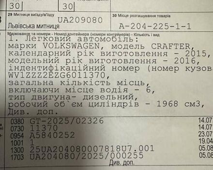 Серый Фольксваген Крафтер, объемом двигателя 2 л и пробегом 256 тыс. км за 18900 $, фото 27 на Automoto.ua