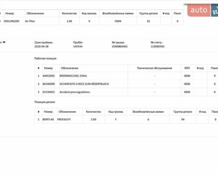 Серый Фольксваген Крафтер, объемом двигателя 2 л и пробегом 256 тыс. км за 18900 $, фото 52 на Automoto.ua