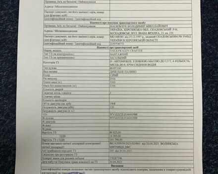 Сірий Фольксваген Крафтєр, об'ємом двигуна 1.97 л та пробігом 262 тис. км за 25000 $, фото 57 на Automoto.ua