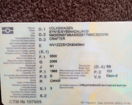 Синий Фольксваген Крафтер, объемом двигателя 2 л и пробегом 283 тыс. км за 20700 $, фото 3 на Automoto.ua