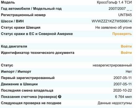 Синій Фольксваген Кросс Гольф, об'ємом двигуна 1.39 л та пробігом 124 тис. км за 8599 $, фото 22 на Automoto.ua
