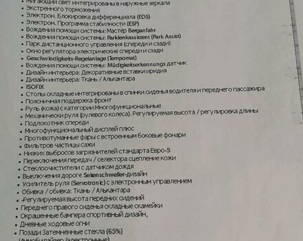 Сірий Фольксваген Кросс Туран, об'ємом двигуна 2 л та пробігом 201 тис. км за 15700 $, фото 62 на Automoto.ua