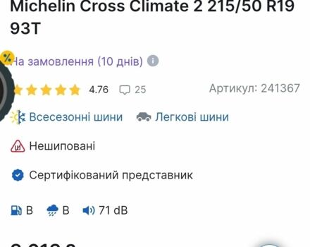 Білий Фольксваген Інша, об'ємом двигуна 0 л та пробігом 79 тис. км за 17850 $, фото 8 на Automoto.ua
