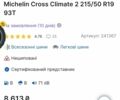 Білий Фольксваген Інша, об'ємом двигуна 0 л та пробігом 79 тис. км за 17850 $, фото 8 на Automoto.ua