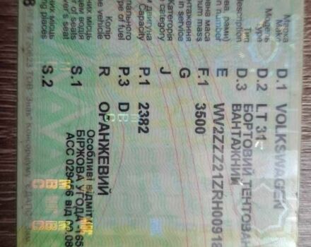 Фольксваген Інша, об'ємом двигуна 0 л та пробігом 0 тис. км за 1800 $, фото 4 на Automoto.ua