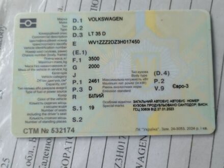 Фольксваген Інша, об'ємом двигуна 0 л та пробігом 0 тис. км за 203 $, фото 1 на Automoto.ua