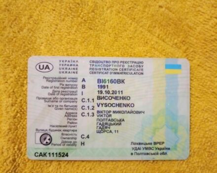 Жовтий Фольксваген Інша, об'ємом двигуна 0 л та пробігом 1000 тис. км за 362 $, фото 1 на Automoto.ua