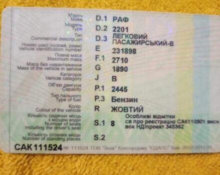 Жовтий Фольксваген Інша, об'ємом двигуна 0 л та пробігом 1000 тис. км за 362 $, фото 2 на Automoto.ua