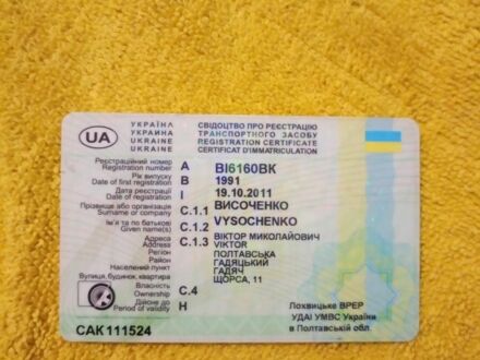 Фольксваген Інша 1991 у Гадяче на Automoto.ua Жовтий Фольксваген Інша, об'ємом двигуна 0 л та пробігом 1000 тис. км за 1445 $, фото 1 на Automoto.ua