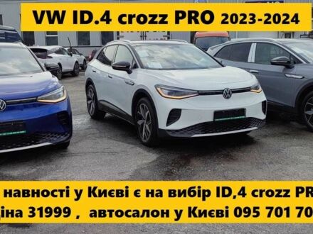 Фольксваген Інша 2023 у Києві на Automoto.ua Синій Фольксваген Інша, об'ємом двигуна 0 л та пробігом 1 тис. км за 29555 $, фото 1 на Automoto.ua