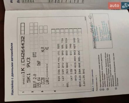 Білий Фольксваген Гольф ГТІ, об'ємом двигуна 1.98 л та пробігом 270 тис. км за 8600 $, фото 27 на Automoto.ua