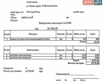 Черный Фольксваген Гольф Плюс, объемом двигателя 1.39 л и пробегом 265 тыс. км за 6900 $, фото 32 на Automoto.ua