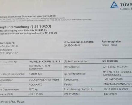 Фольксваген Гольф Плюс 2010 в Черкассах на Automoto.ua Красный Фольксваген Гольф Плюс, объемом двигателя 1.4 л и пробегом 193 тыс. км за 8650 $, фото 116 на Automoto.ua