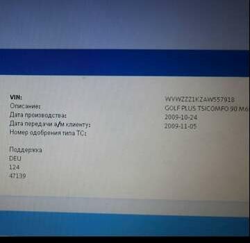 Фольксваген Гольф Плюс 2010 в Черкассах на Automoto.ua Красный Фольксваген Гольф Плюс, объемом двигателя 1.4 л и пробегом 193 тыс. км за 8650 $, фото 142 на Automoto.ua