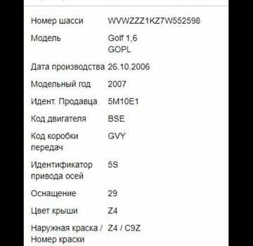 Фольксваген Гольф Плюс, объемом двигателя 1.6 л и пробегом 183 тыс. км за 5900 $, фото 2 на Automoto.ua