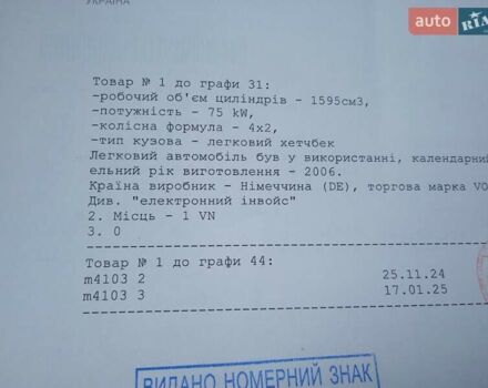 Серый Фольксваген Гольф Плюс, объемом двигателя 1.6 л и пробегом 131 тыс. км за 5400 $, фото 49 на Automoto.ua
