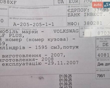 Фольксваген Гольф Плюс 2007 в Луцке на Automoto.ua Серый Фольксваген Гольф Плюс, объемом двигателя 1.6 л и пробегом 200 тыс. км за 5700 $, фото 54 на Automoto.ua