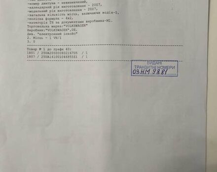 Серый Фольксваген Гольф Плюс, объемом двигателя 1.6 л и пробегом 106 тыс. км за 7300 $, фото 94 на Automoto.ua