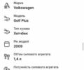 Сірий Фольксваген Golf Plus, об'ємом двигуна 1.4 л та пробігом 178 тис. км за 7300 $, фото 26 на Automoto.ua