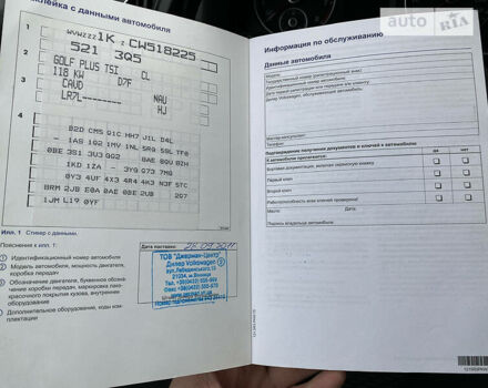 Серый Фольксваген Гольф Плюс, объемом двигателя 1.4 л и пробегом 146 тыс. км за 8200 $, фото 31 на Automoto.ua