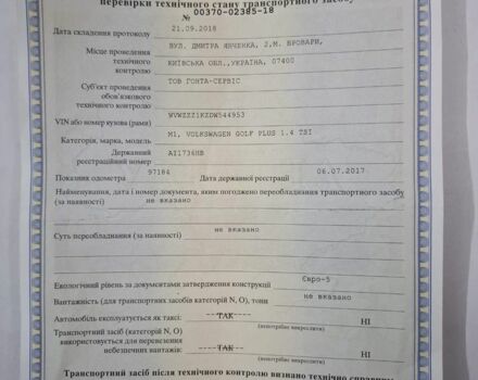 Серый Фольксваген Гольф Плюс, объемом двигателя 1.4 л и пробегом 168 тыс. км за 7999 $, фото 22 на Automoto.ua