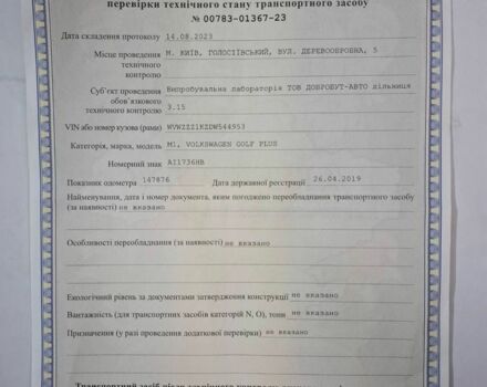 Серый Фольксваген Гольф Плюс, объемом двигателя 1.4 л и пробегом 168 тыс. км за 7999 $, фото 21 на Automoto.ua