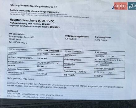 Фольксваген Гольф Плюс 2008 в Луцке на Automoto.ua Синий Фольксваген Гольф Плюс, объемом двигателя 1.4 л и пробегом 125 тыс. км за 7300 $, фото 39 на Automoto.ua