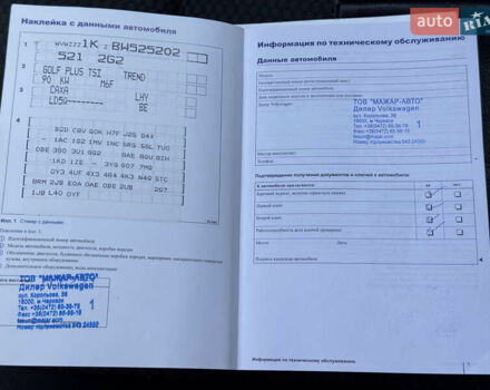 Синий Фольксваген Гольф Плюс, объемом двигателя 1.39 л и пробегом 152 тыс. км за 8850 $, фото 41 на Automoto.ua
