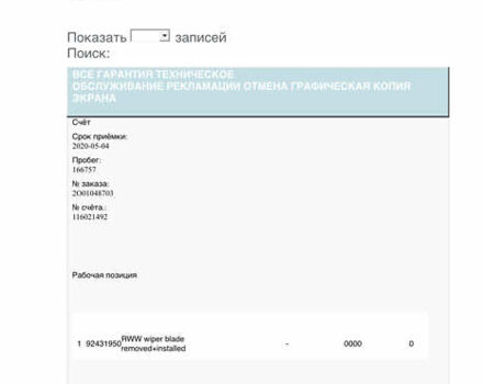 Фольксваген Гольф Спортсван 2016 в Самборе на Automoto.ua Черный Фольксваген Гольф Спортсван, объемом двигателя 1.6 л и пробегом 243 тыс. км за 12300 $, фото 60 на Automoto.ua