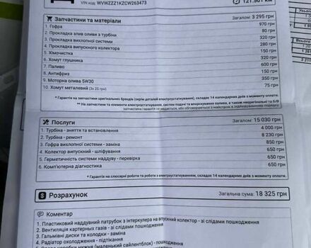 Белый Фольксваген Гольф, объемом двигателя 1.98 л и пробегом 127 тыс. км за 9900 $, фото 26 на Automoto.ua