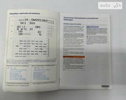 Белый Фольксваген Гольф, объемом двигателя 1.4 л и пробегом 165 тыс. км за 9500 $, фото 36 на Automoto.ua