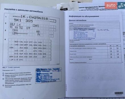 Білий Фольксваген Гольф, об'ємом двигуна 1.39 л та пробігом 100 тис. км за 9300 $, фото 47 на Automoto.ua
