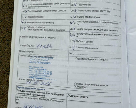 Білий Фольксваген Гольф, об'ємом двигуна 1.97 л та пробігом 198 тис. км за 14500 $, фото 49 на Automoto.ua