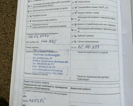 Білий Фольксваген Гольф, об'ємом двигуна 1.97 л та пробігом 198 тис. км за 14500 $, фото 59 на Automoto.ua