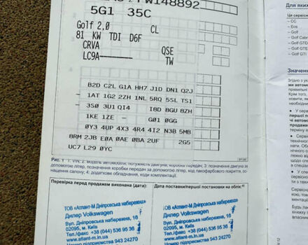Білий Фольксваген Гольф, об'ємом двигуна 1.97 л та пробігом 198 тис. км за 14500 $, фото 47 на Automoto.ua