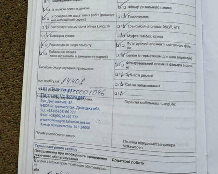 Білий Фольксваген Гольф, об'ємом двигуна 1.97 л та пробігом 198 тис. км за 14500 $, фото 55 на Automoto.ua