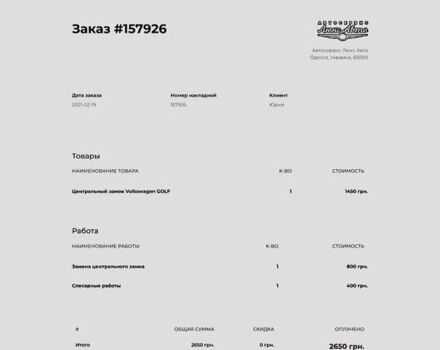 Білий Фольксваген Гольф, об'ємом двигуна 1.8 л та пробігом 137 тис. км за 4000 $, фото 18 на Automoto.ua