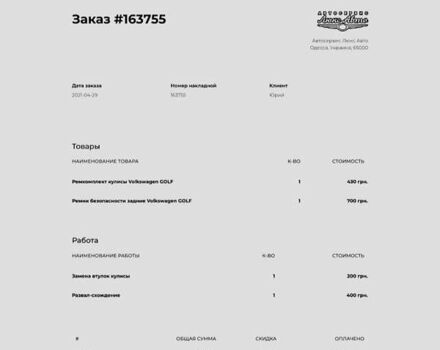 Білий Фольксваген Гольф, об'ємом двигуна 1.8 л та пробігом 137 тис. км за 4000 $, фото 10 на Automoto.ua