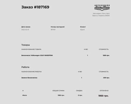 Білий Фольксваген Гольф, об'ємом двигуна 1.8 л та пробігом 137 тис. км за 4000 $, фото 15 на Automoto.ua