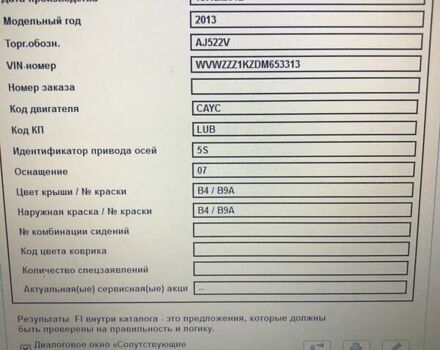 Белый Фольксваген Гольф, объемом двигателя 1.6 л и пробегом 256 тыс. км за 7150 $, фото 25 на Automoto.ua